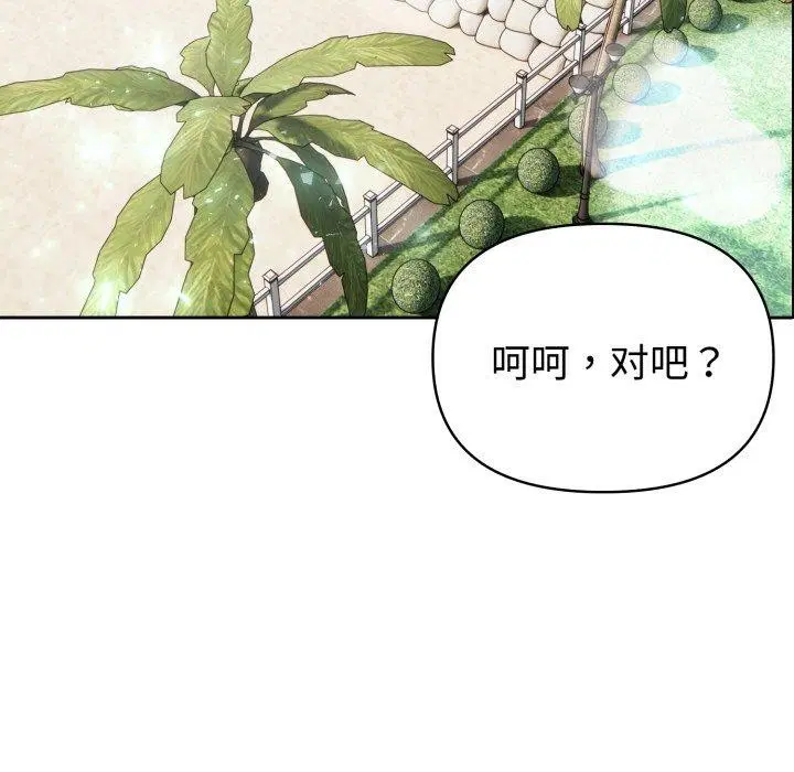 第74話