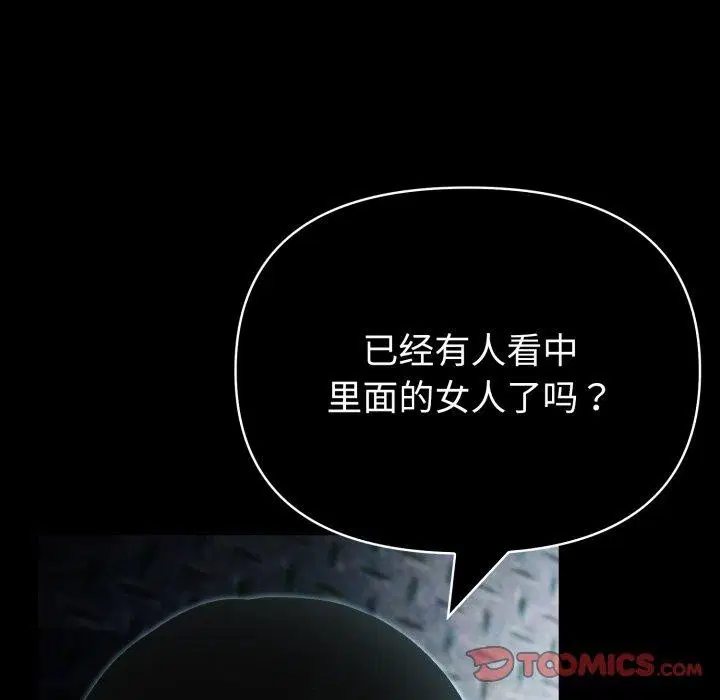 第74話