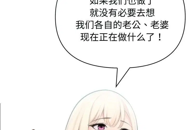 第74話