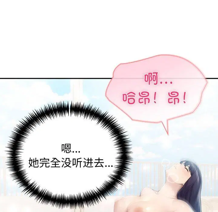 第74話