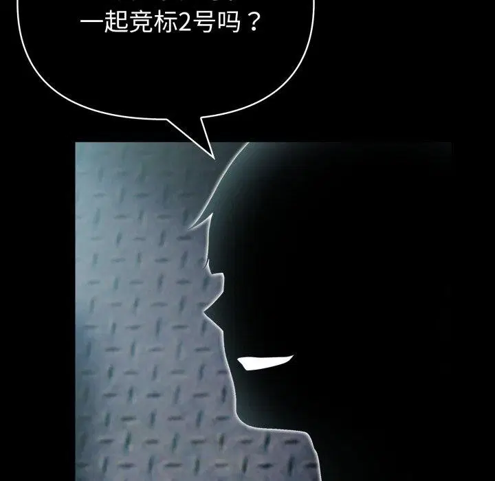 第75話