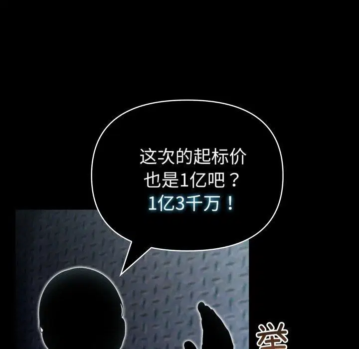 第75話