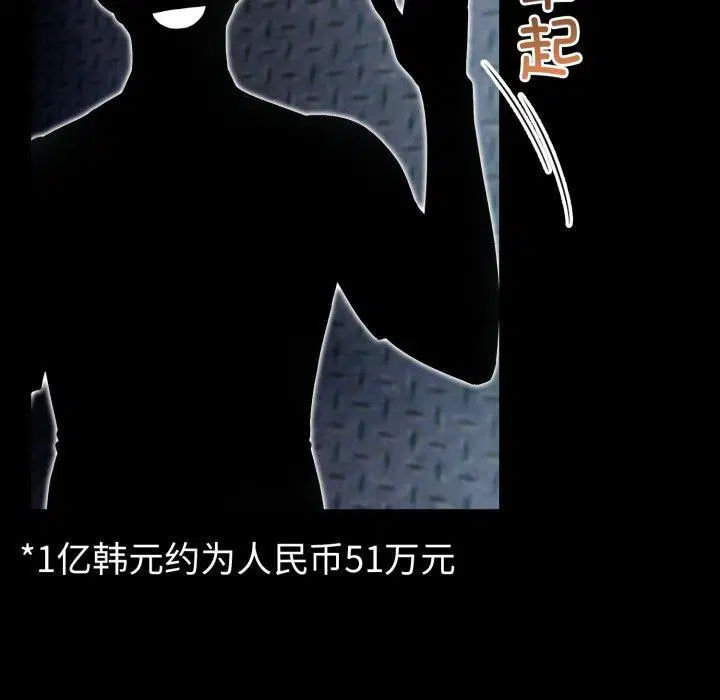 第75話