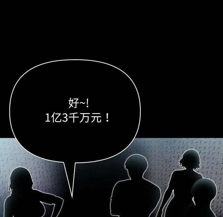 第75話