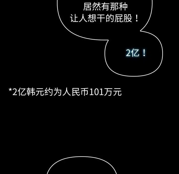 第75話