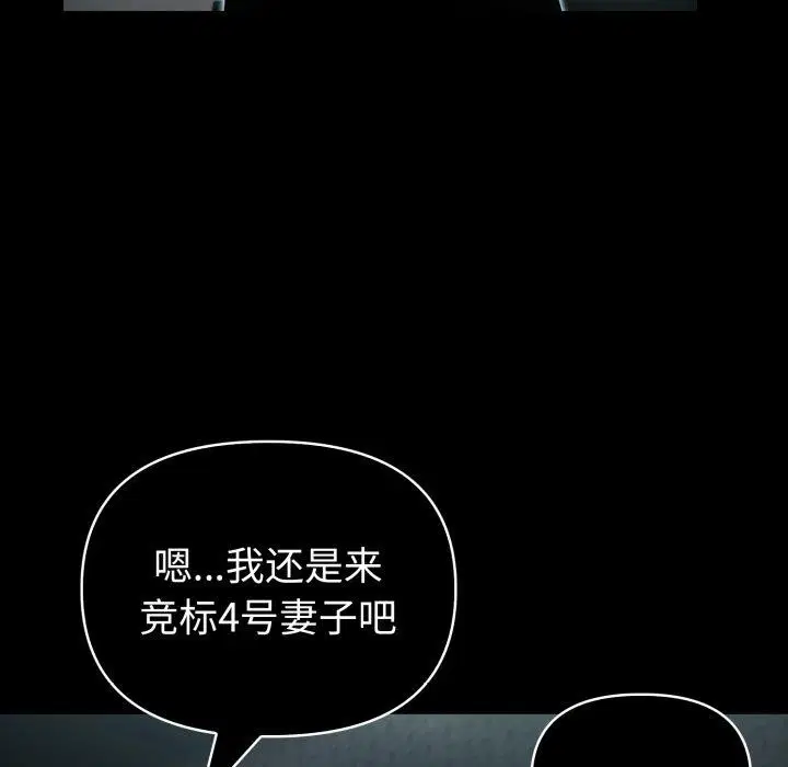 第75話