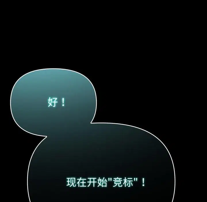 第75話