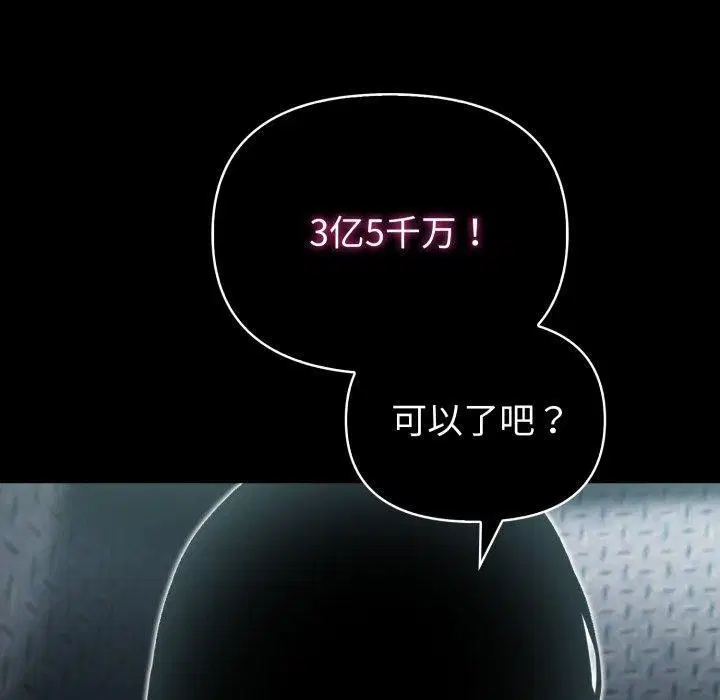 第75話