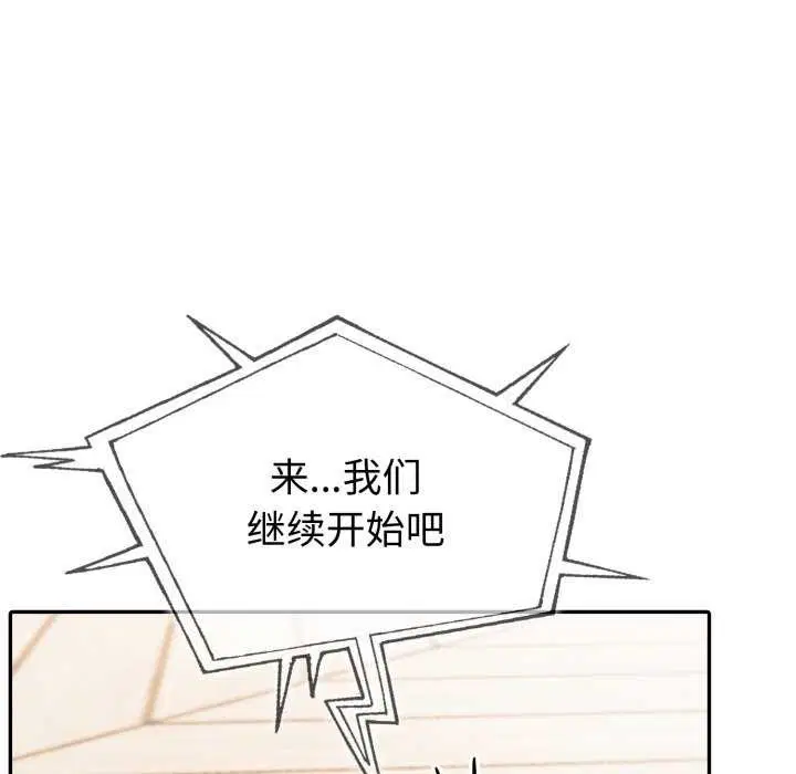 第77話