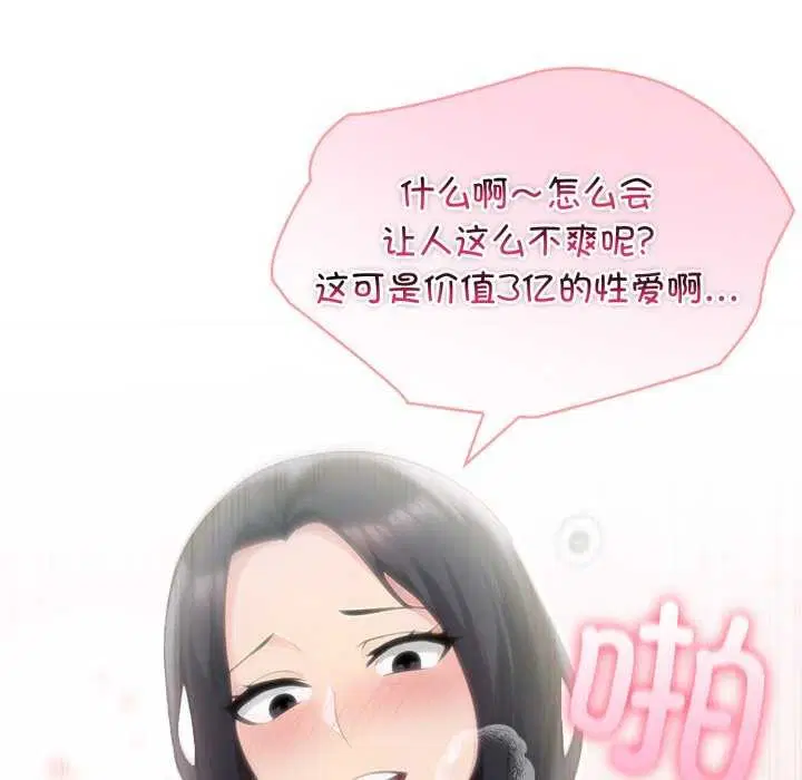第77話