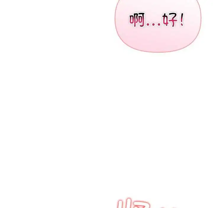第77話