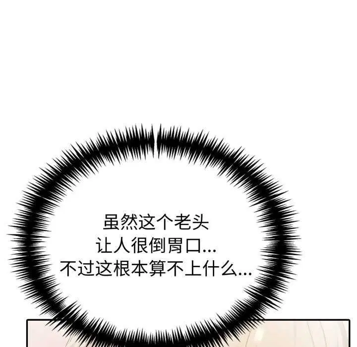 第77話
