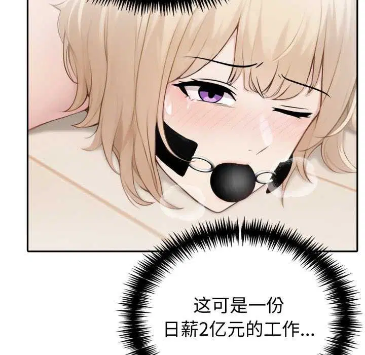 第77話
