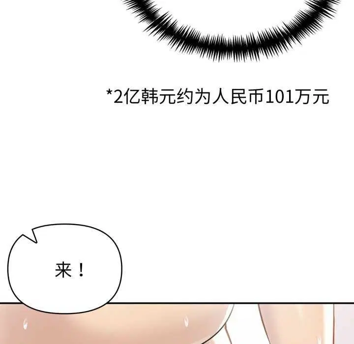 第77話