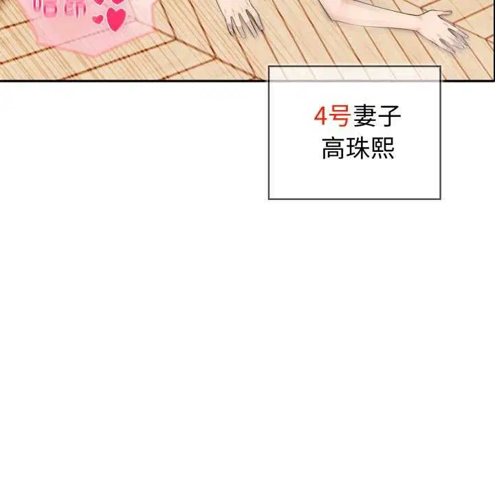 第77話