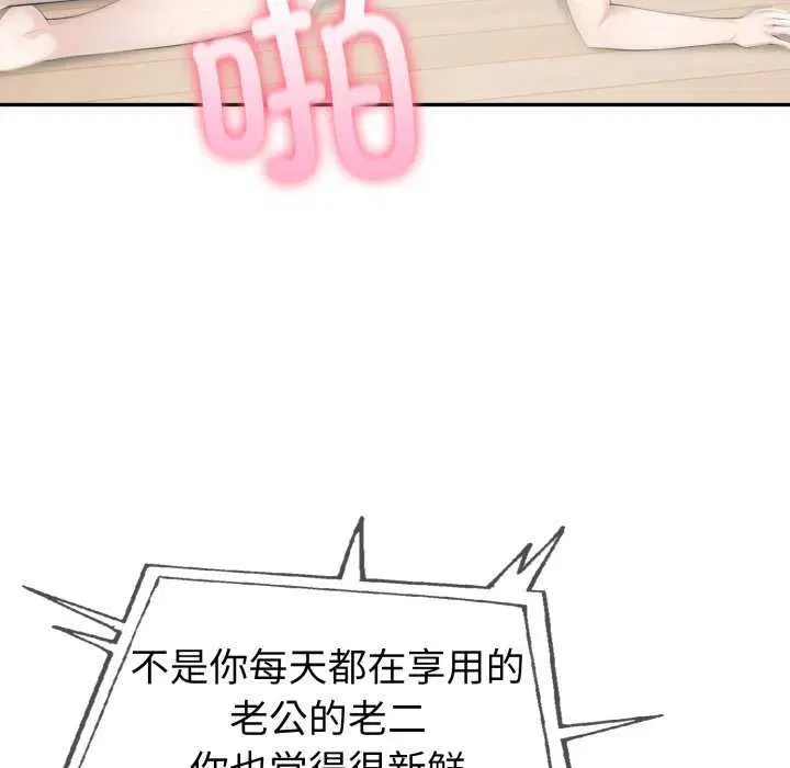 第77話