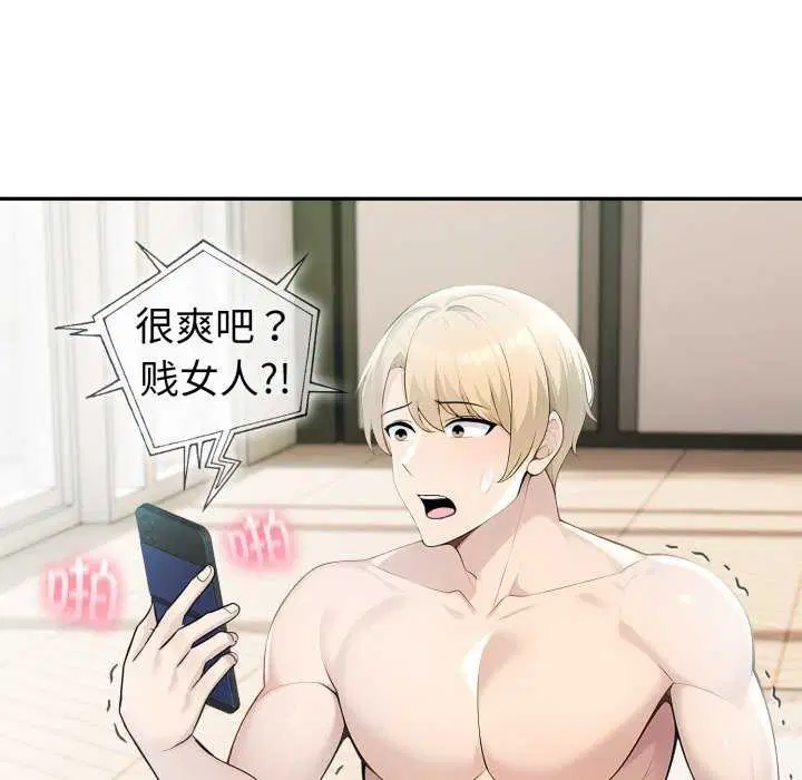 第77話