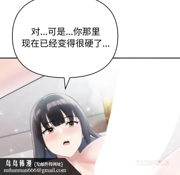 第79話