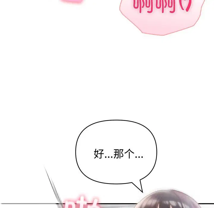 第79話
