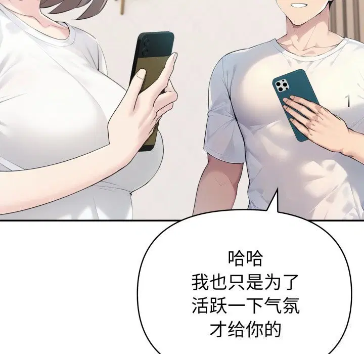 第80話
