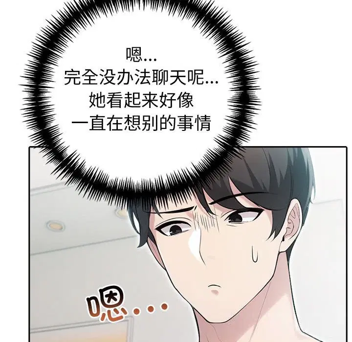 第81話