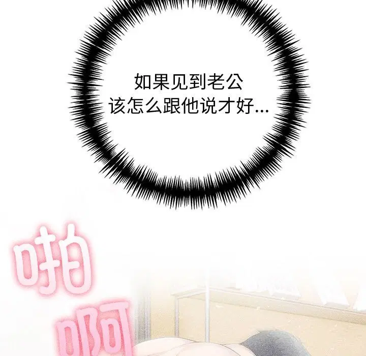 第81話