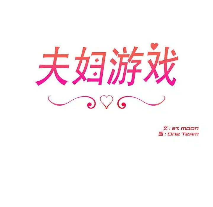 第81話