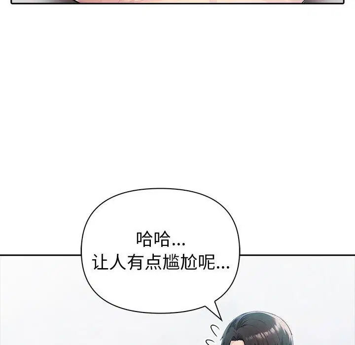 第81話