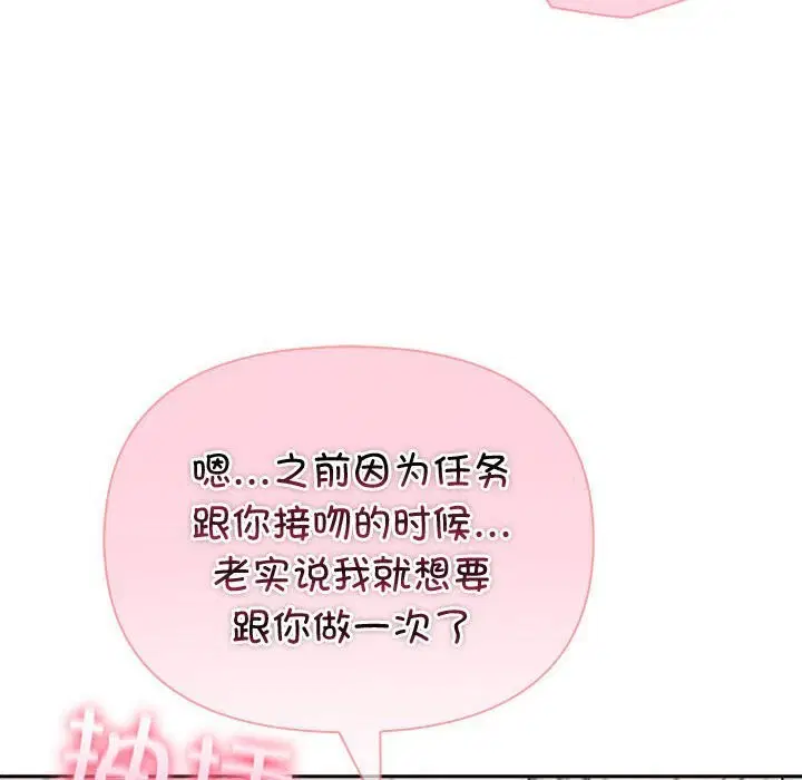 第81話