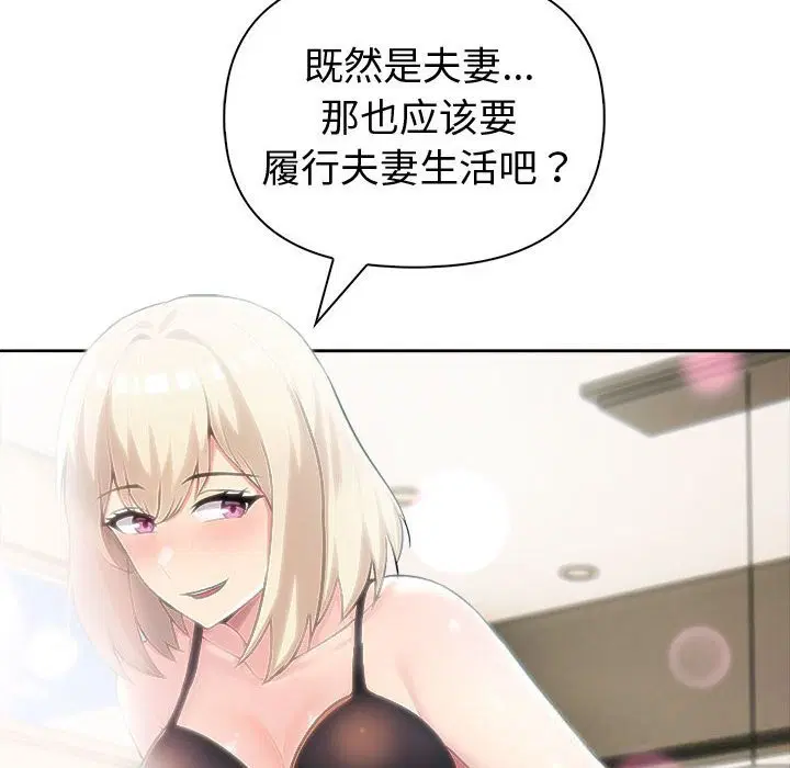 第81話