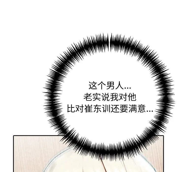 第81話