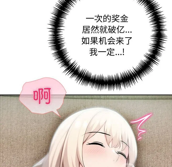 第81話