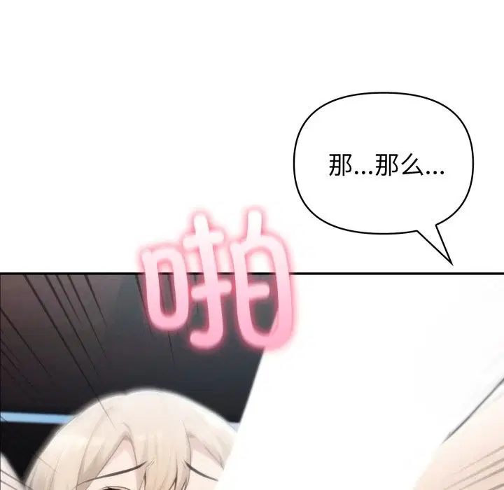 第82話