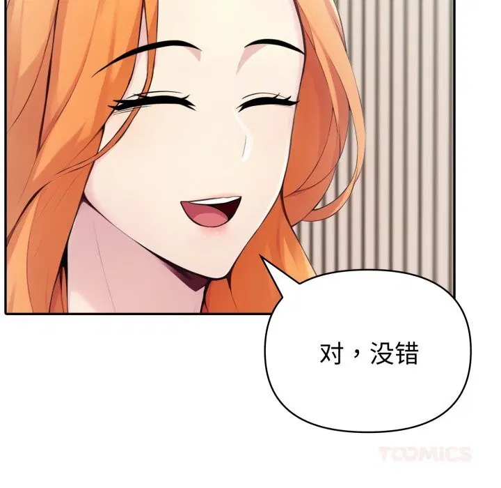 第82話
