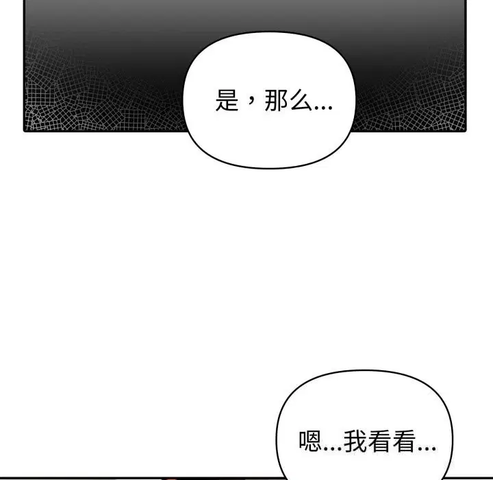 第82話