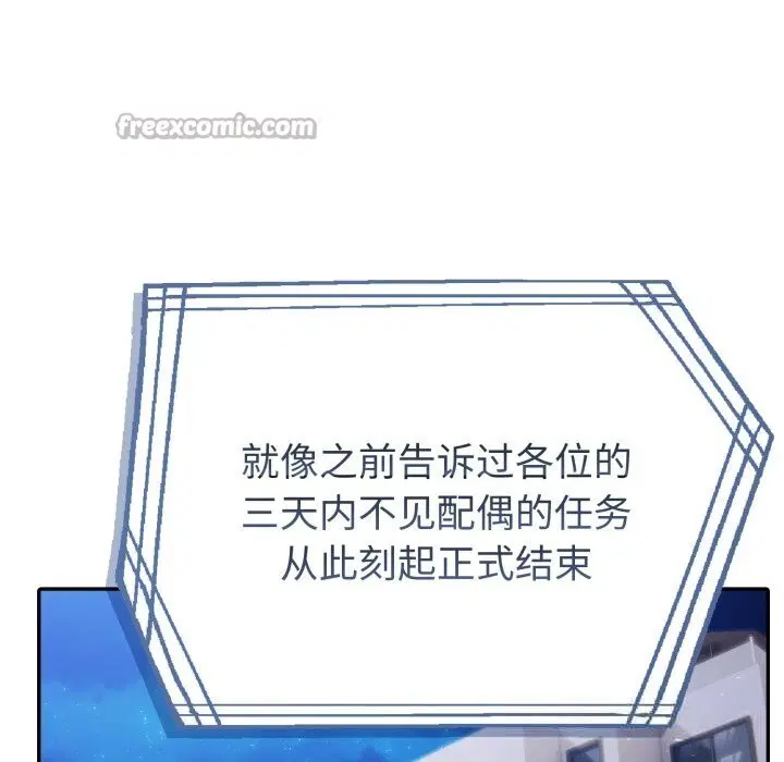 第82話