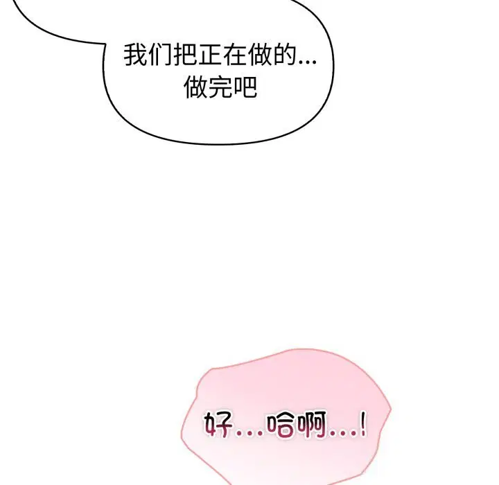 第82話