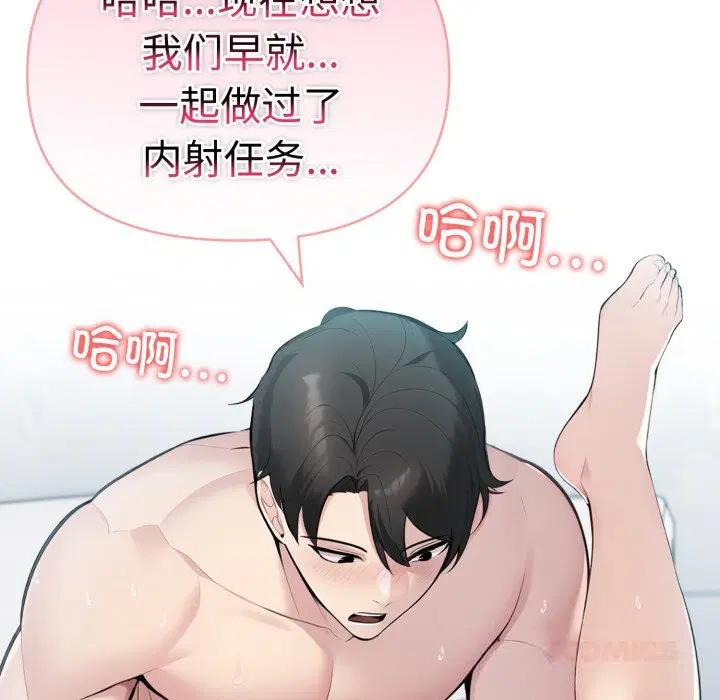 第82話
