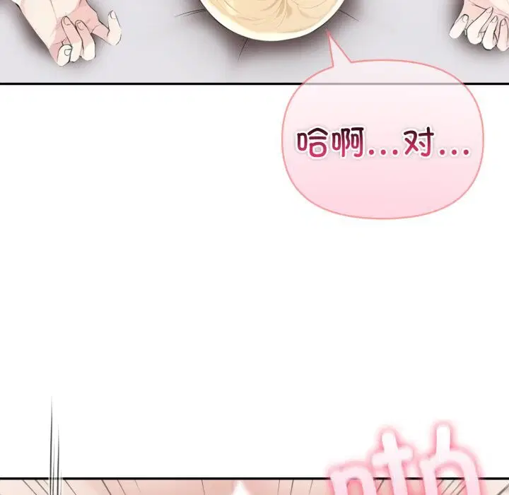 第82話