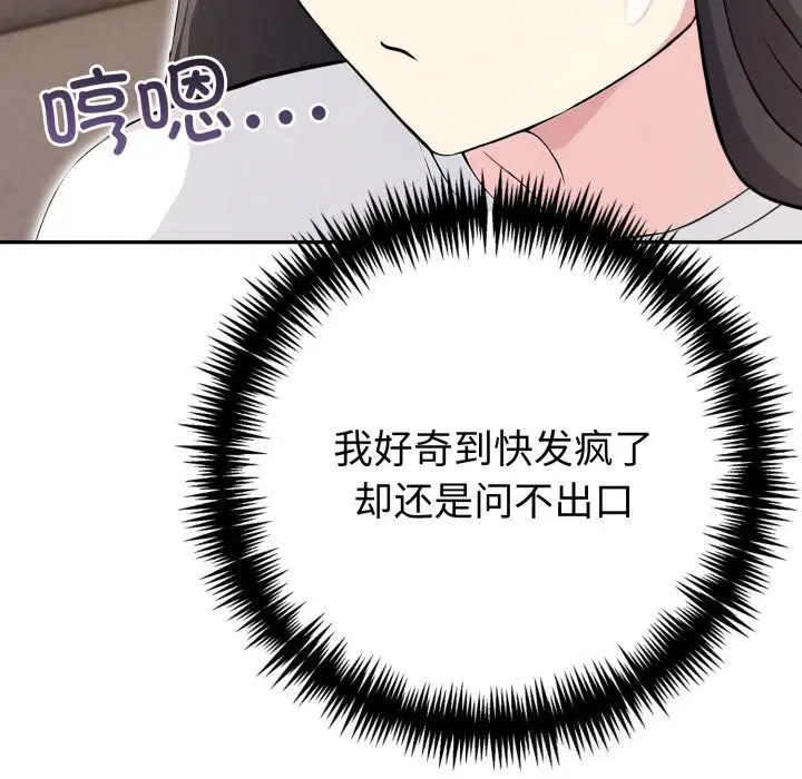 第83話