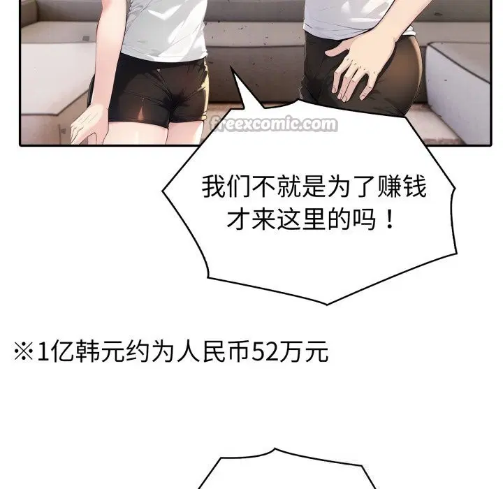 第83話