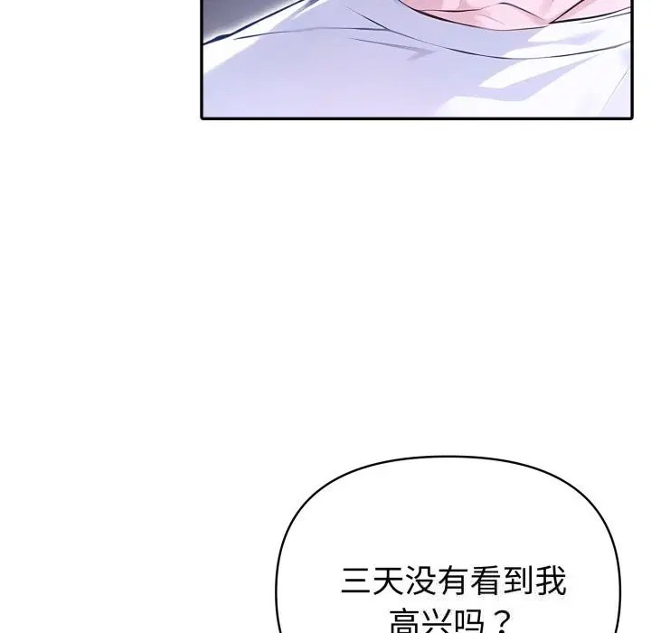 第83話
