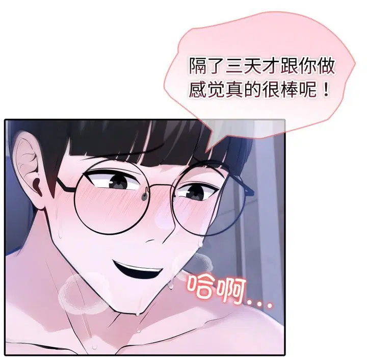 第83話