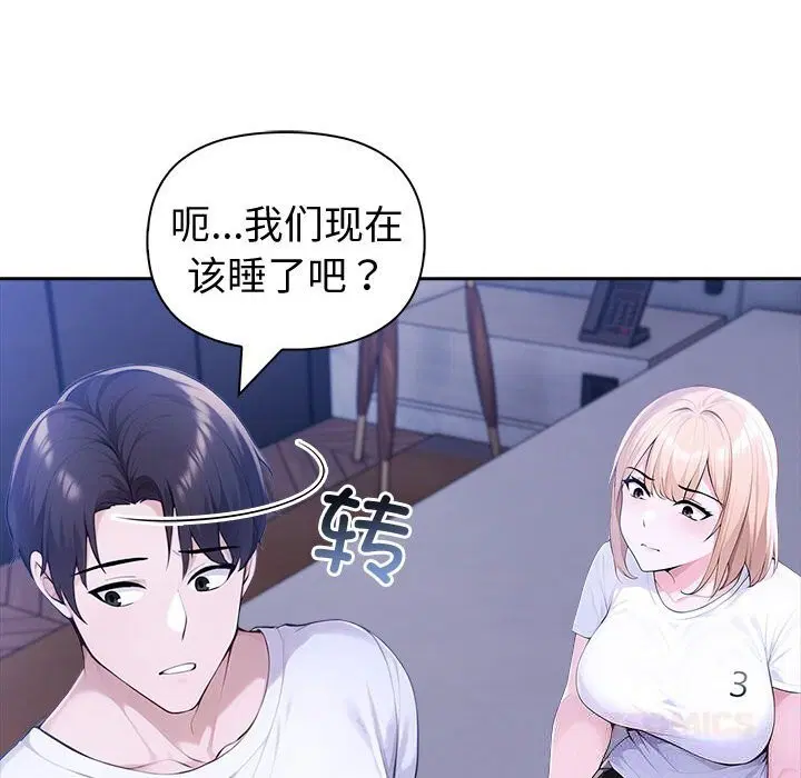 第84話