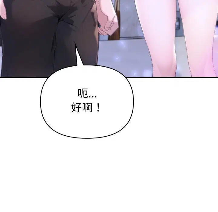 第87話