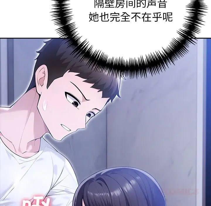 第87話