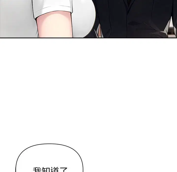 第88話