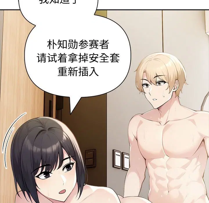 第88話