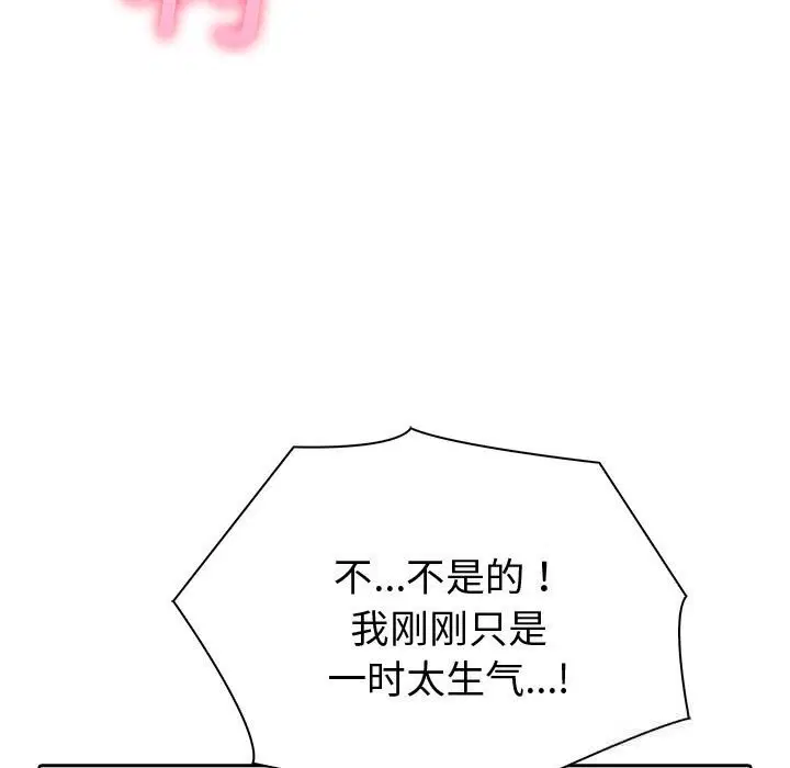第88話