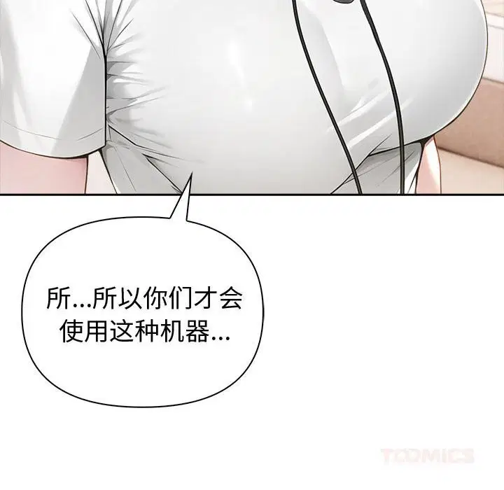 第88話